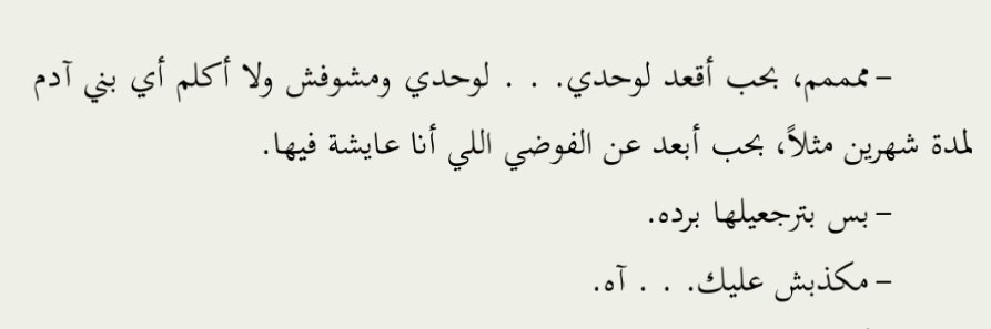 Amira_Arafaa's profile banner image