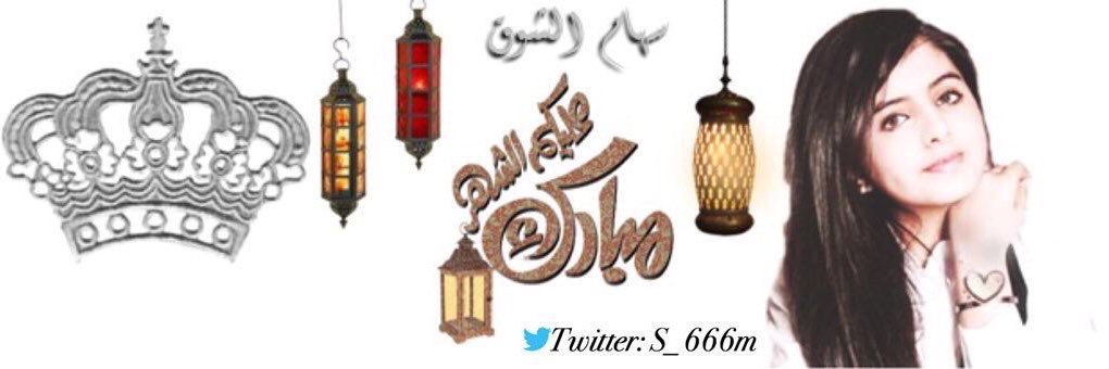 ‏ﺳ̶̲ـهـ̅ـ̅ــــᎯᏝᏕᏲᎧᎧᏳـاﻣ̲ 💜 banner