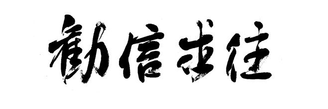 【公式】全国浄土宗青年会（@同時同行念佛会） banner