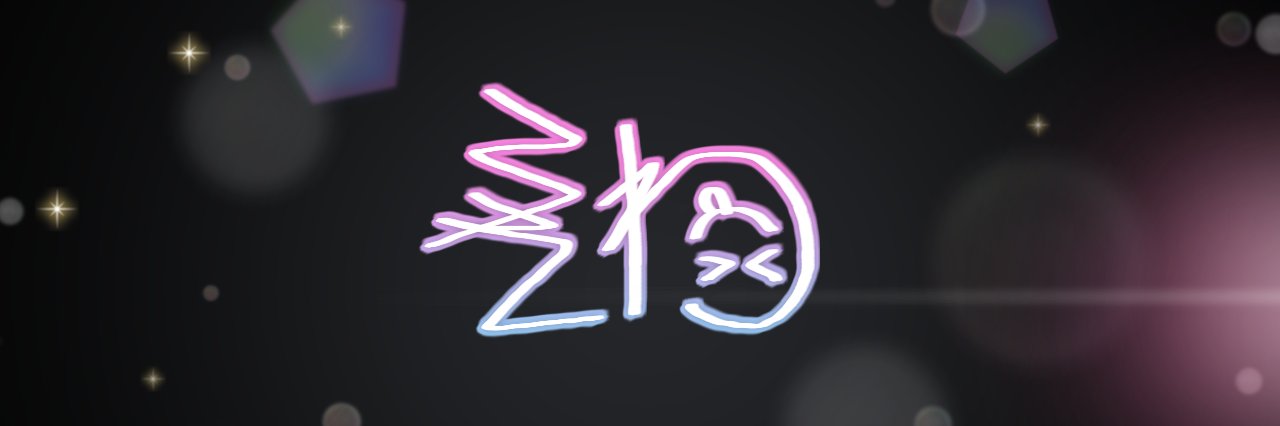 sorewako's profile banner image