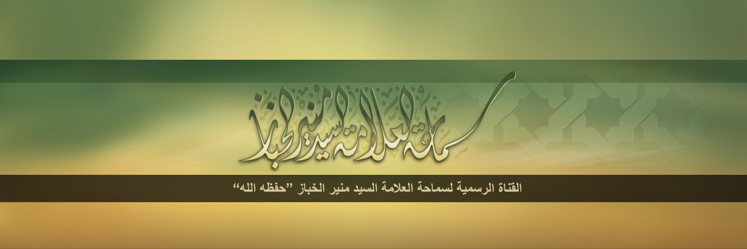 almoneerorg's profile banner image