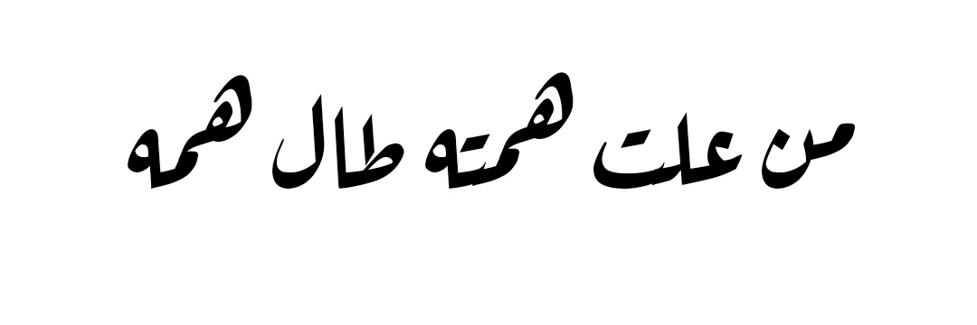 a_abuhisham's profile banner image