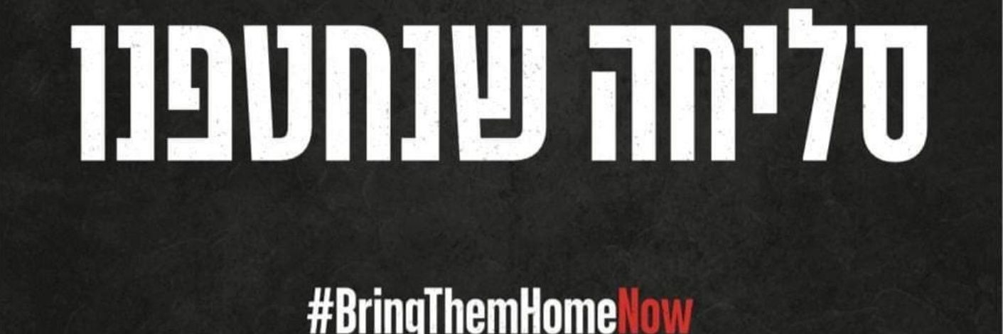 ilan 🇮🇱's banner