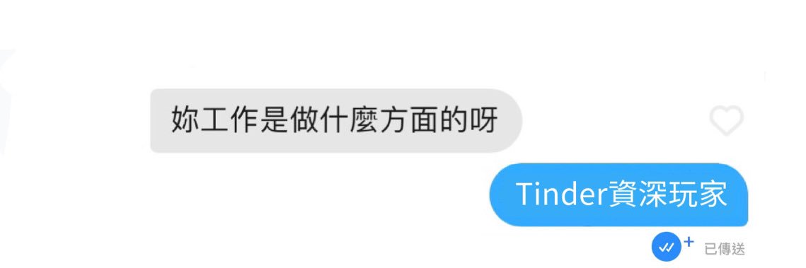 Tinder資深玩家 banner