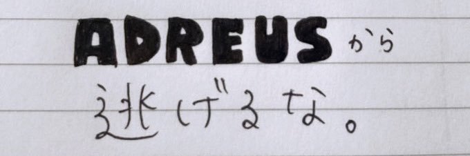 ADREUS_ws's profile banner image