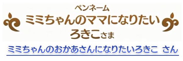 rokico_usagi Profile Banner