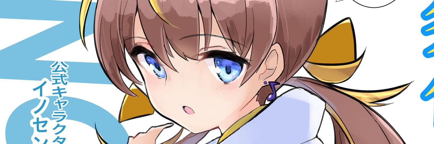 innocent_19_'s profile banner image