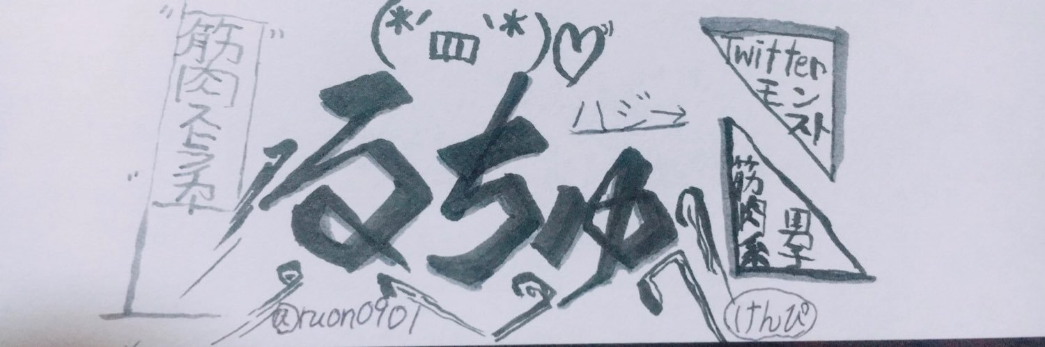 *✿るおん✿* banner