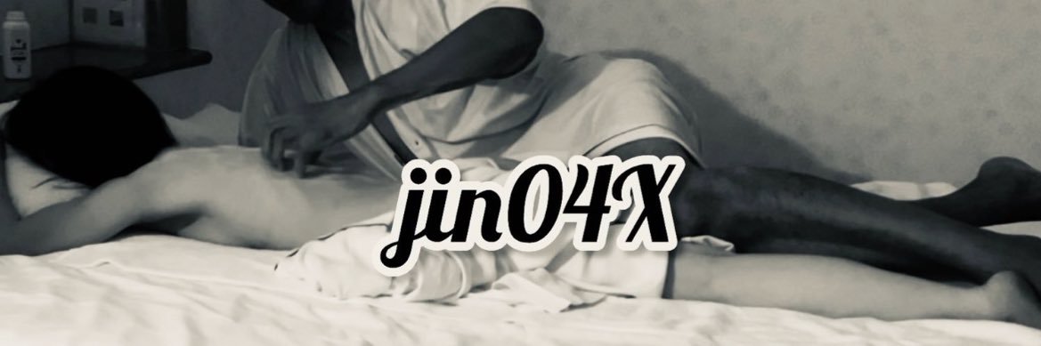 じん banner