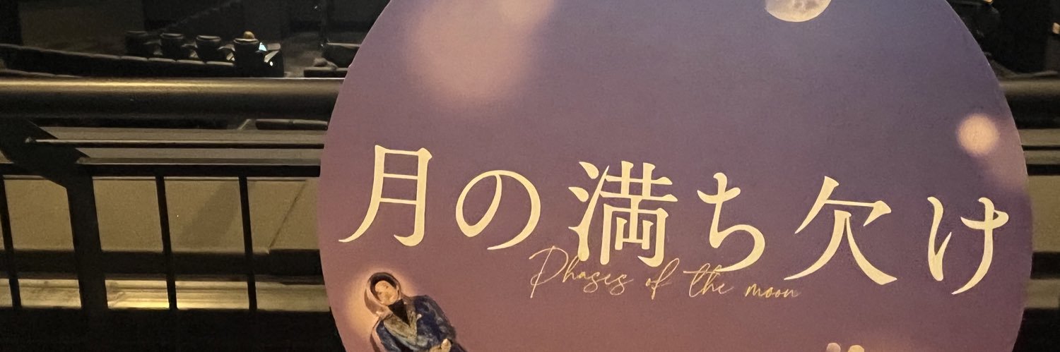 natsup409's profile banner image