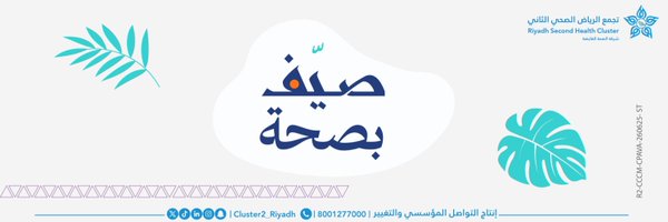PMAH_RIYADH Profile Banner