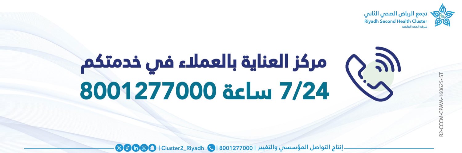 PMAH_RIYADH's profile banner image