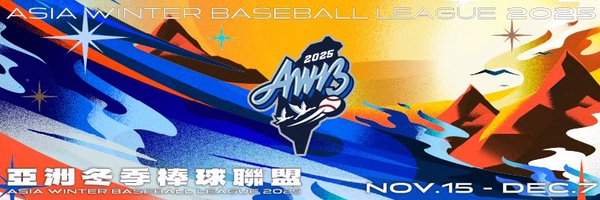 CPBL Profile Banner