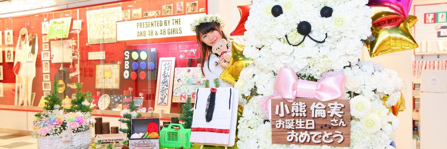 NGT48_Tsugumin's profile banner image