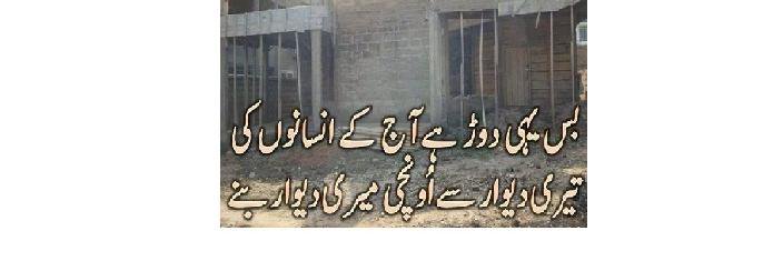 Fazal e Rabi banner