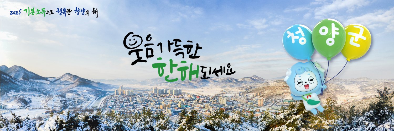 echeongyang's profile banner image