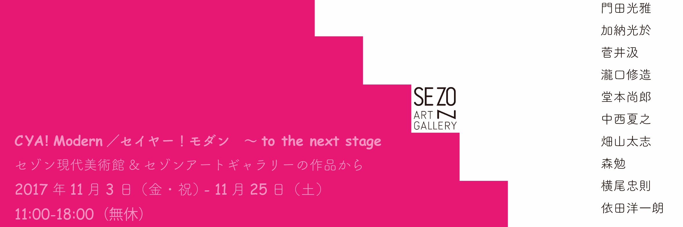SEZONARTGALLERY's profile banner image