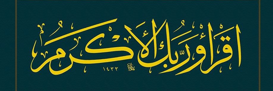SamerSabbour's profile banner image
