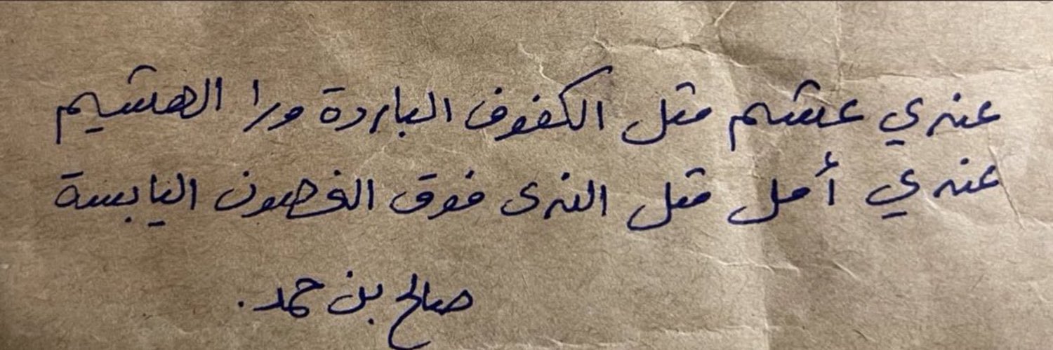 Fatimah Alzahrani banner