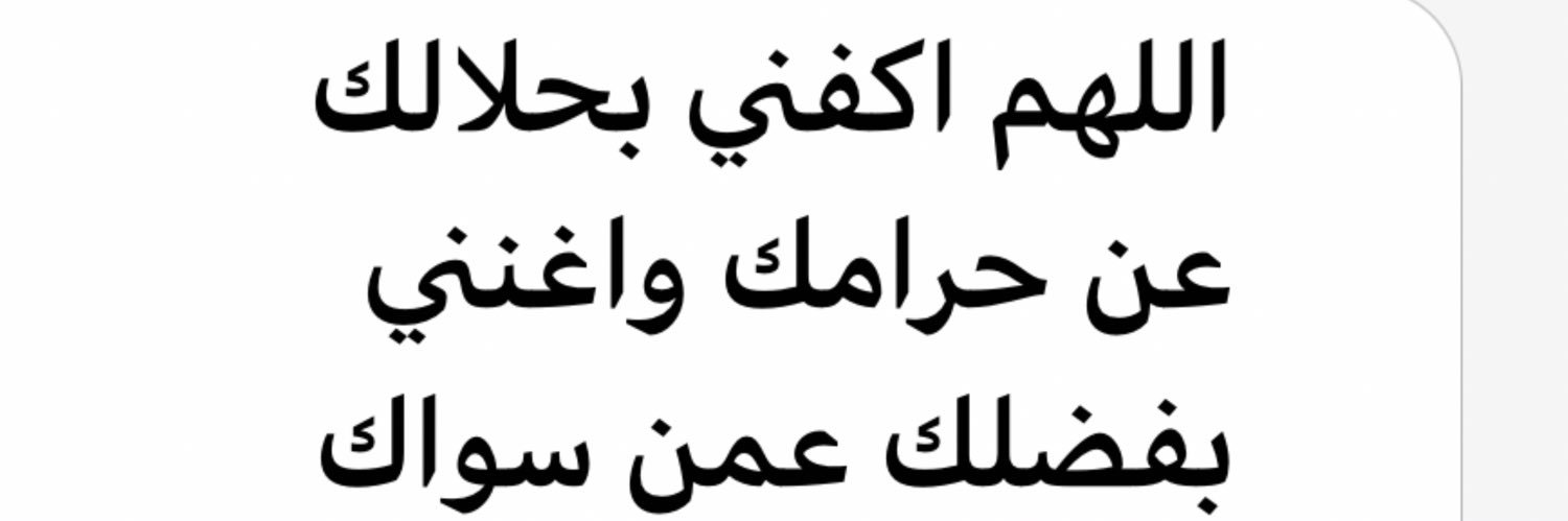 Nasseraldassan's profile banner image