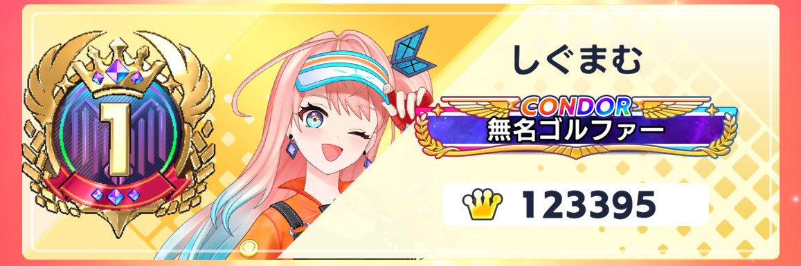 しぐまむ banner