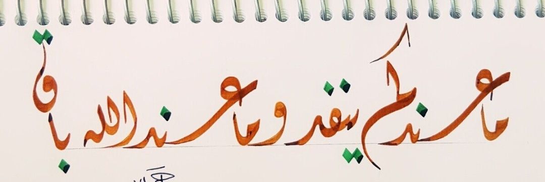 HanenAlsiba's profile banner image