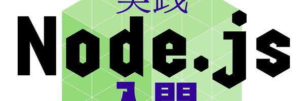 koh110 Profile Banner