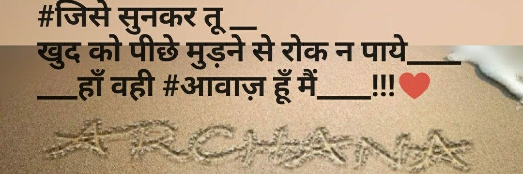 Aaर्चna.... ✍️14.2k💯 banner