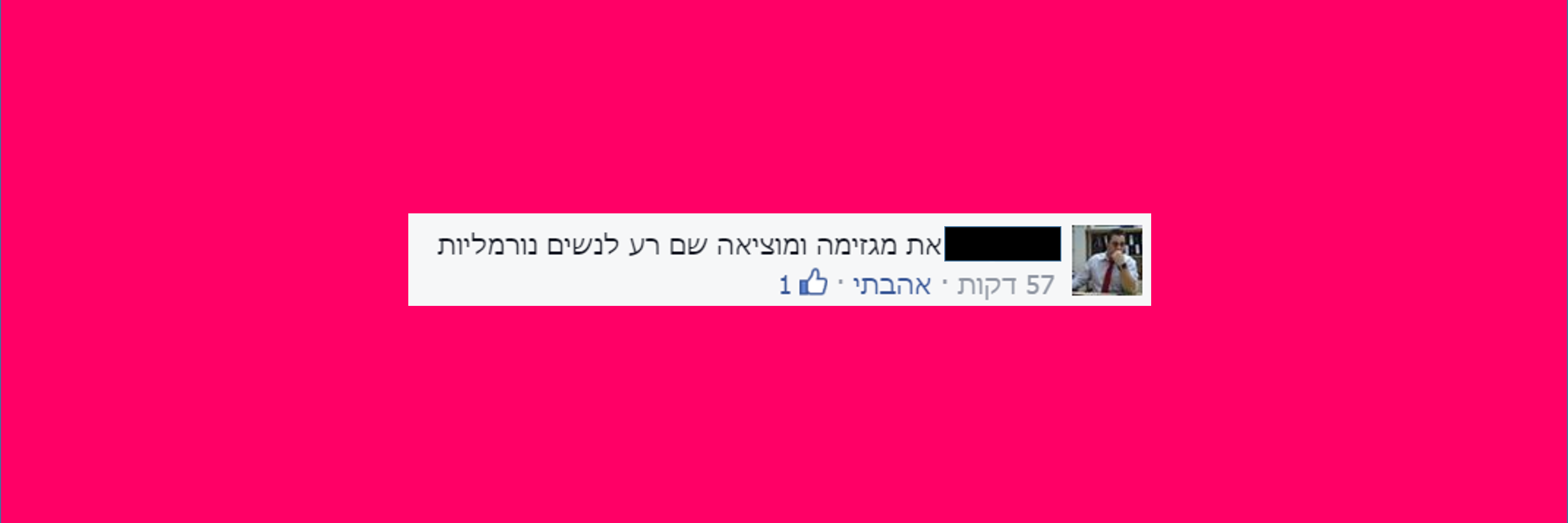 shlomit havron ‏‏‎‎‎ شلوميت هفرون banner