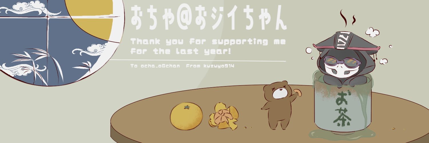 ocha_oGchan's profile banner image