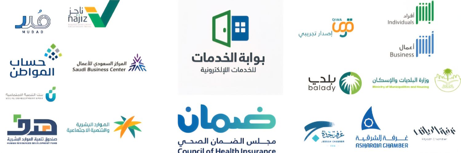 بوابة الخدمات banner