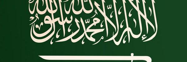 HussainYanAllah's profile banner image