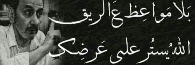صبحي الجيز's banner