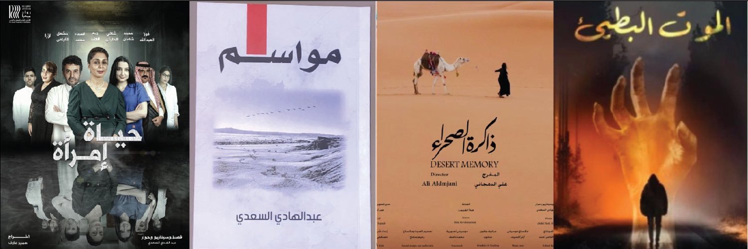 عبدالهادي السعدي banner