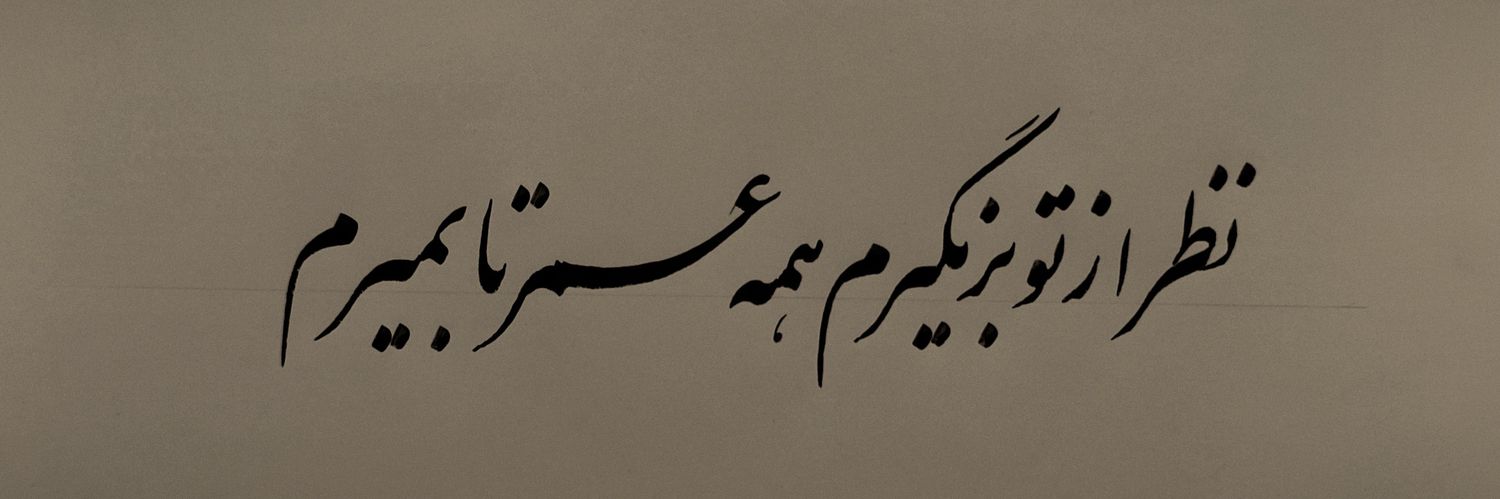 aslrousta's profile banner image