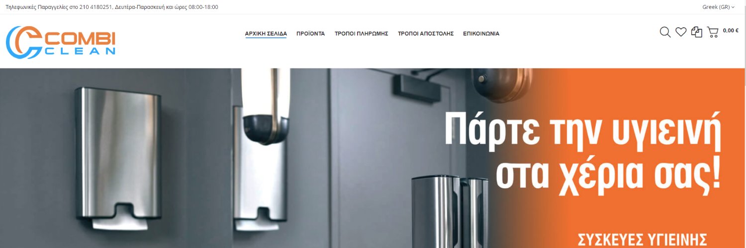 Combi_Clean's profile banner image