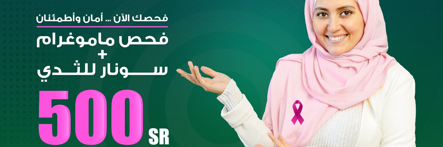 الاستشاريون للأشعه CRC SCAN banner