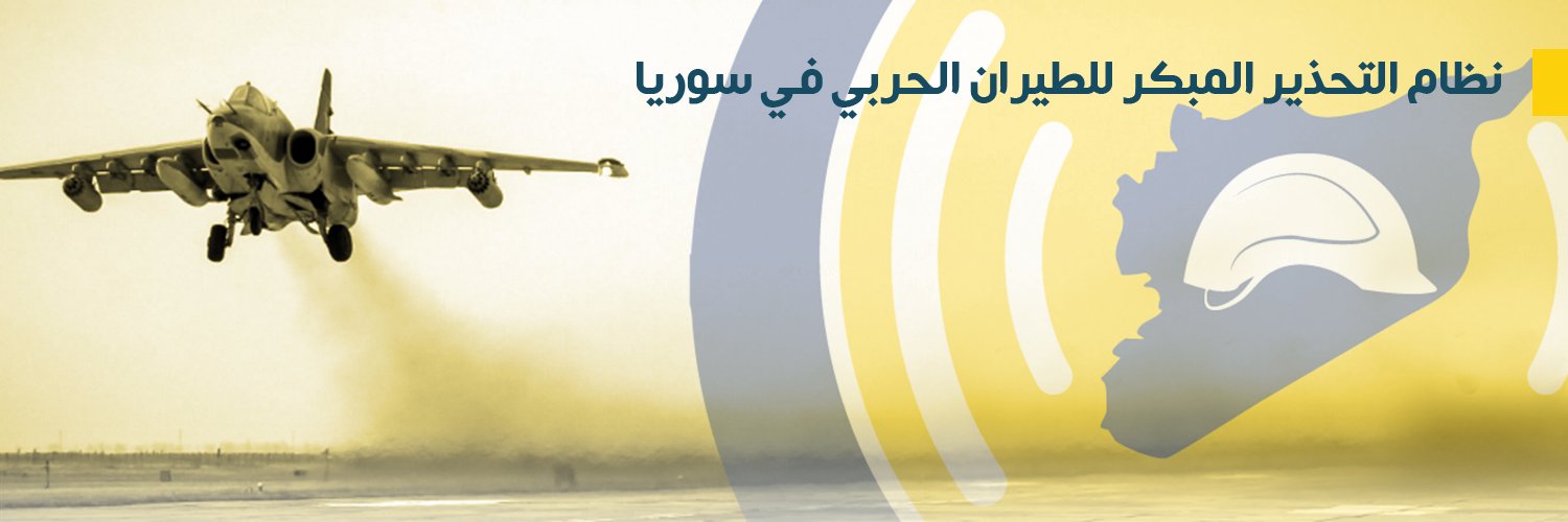Sentry_Syria's profile banner image