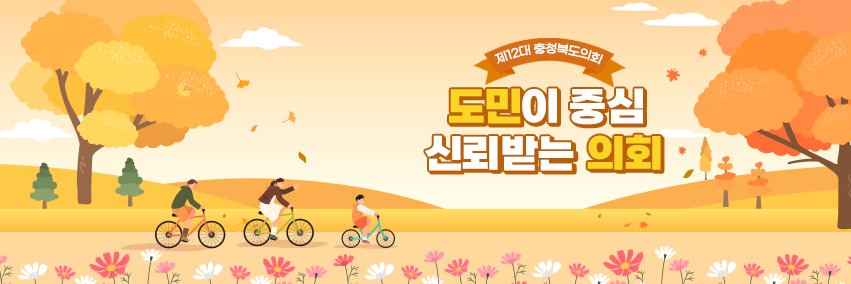 chungbuk_assem's profile banner image