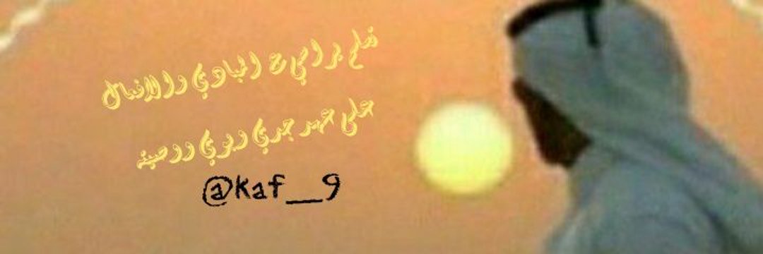 kaf__9's profile banner image