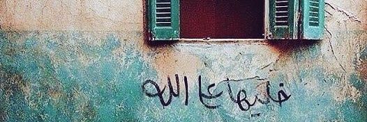 atefibrahim1977's profile banner image