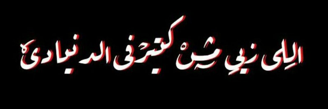 Riry_Ramzy's profile banner image