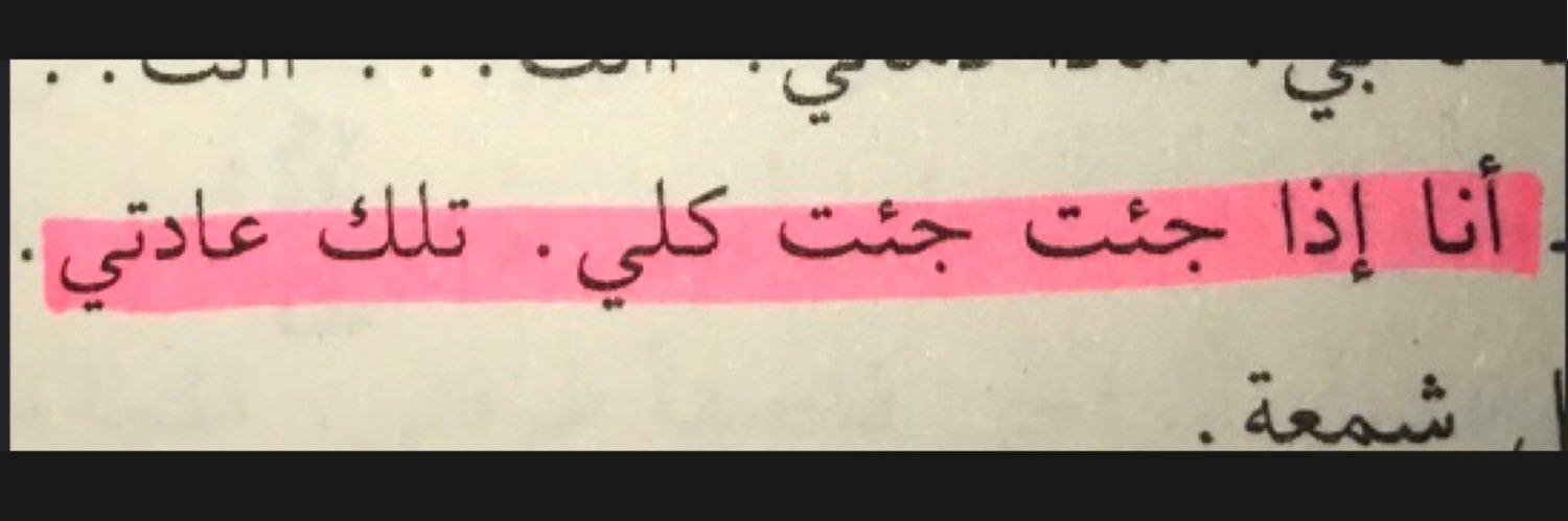 ندى 🌧️ banner