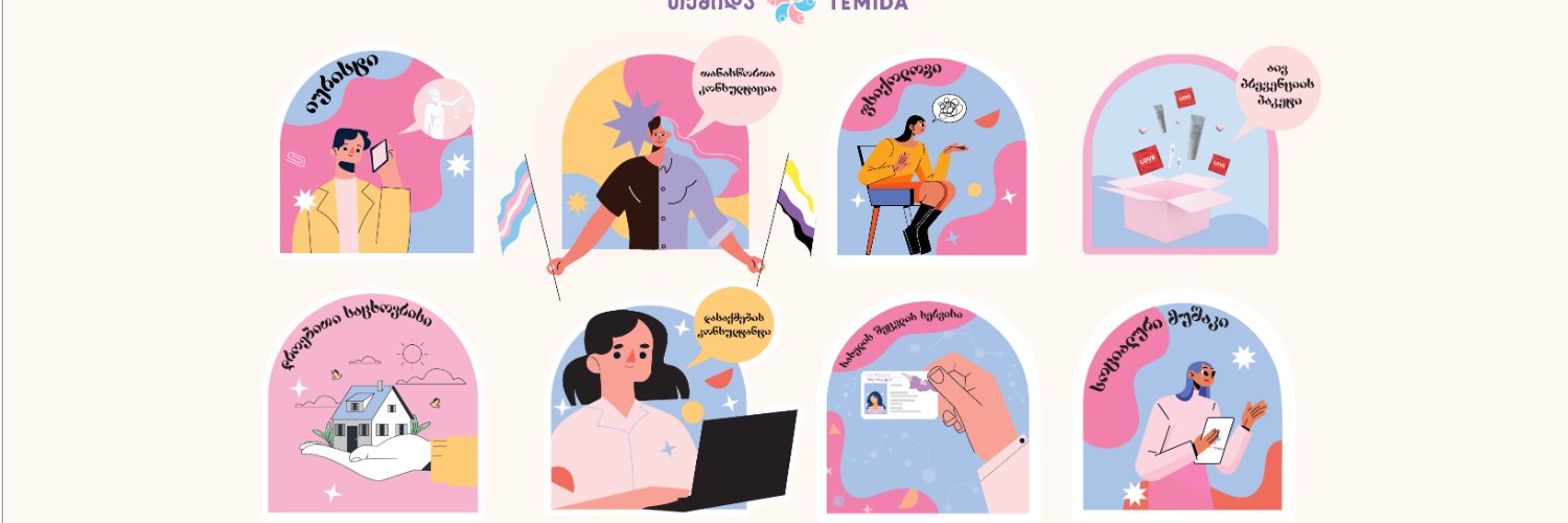 Temida_LGBTQI's profile banner image
