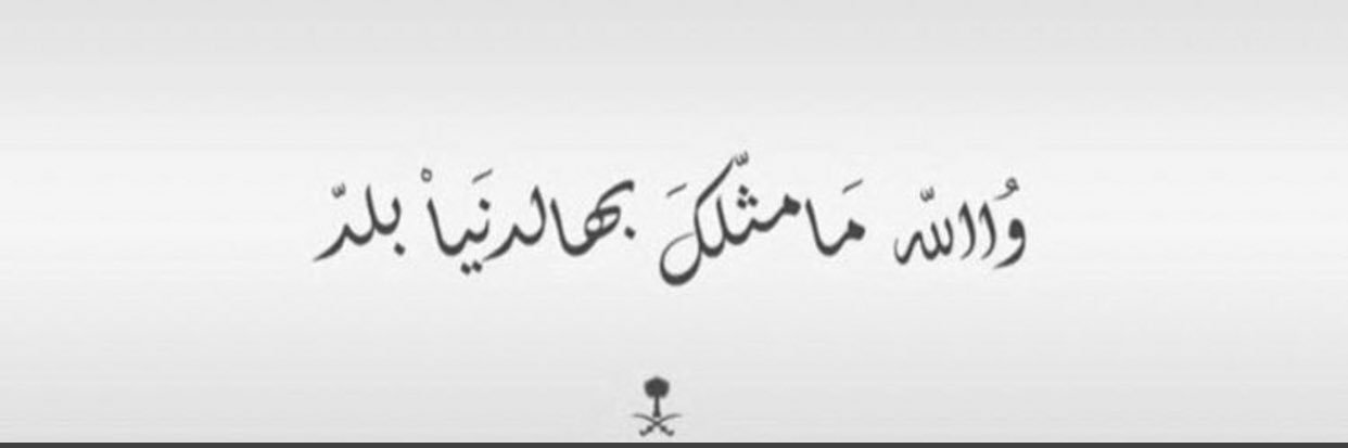امـجـاد ؏. banner