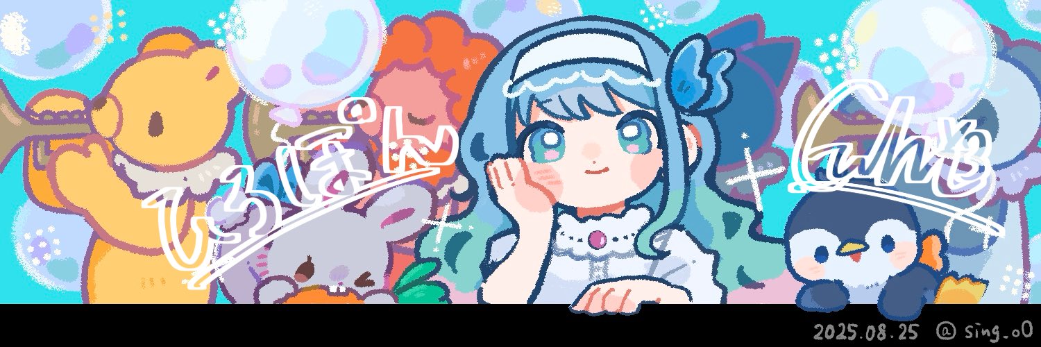 hiro@かぴちーの🌻 banner