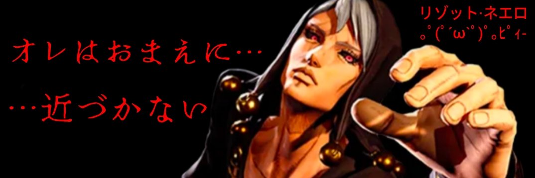 ｡ﾟ(ﾟ´ω`ﾟ)ﾟ｡ﾋﾟｨ-｡ﾟ(ﾟ´ω`ﾟ)ﾟ｡ﾋﾟｨ-bot (❤️リゾット·ネエロ❤️) banner