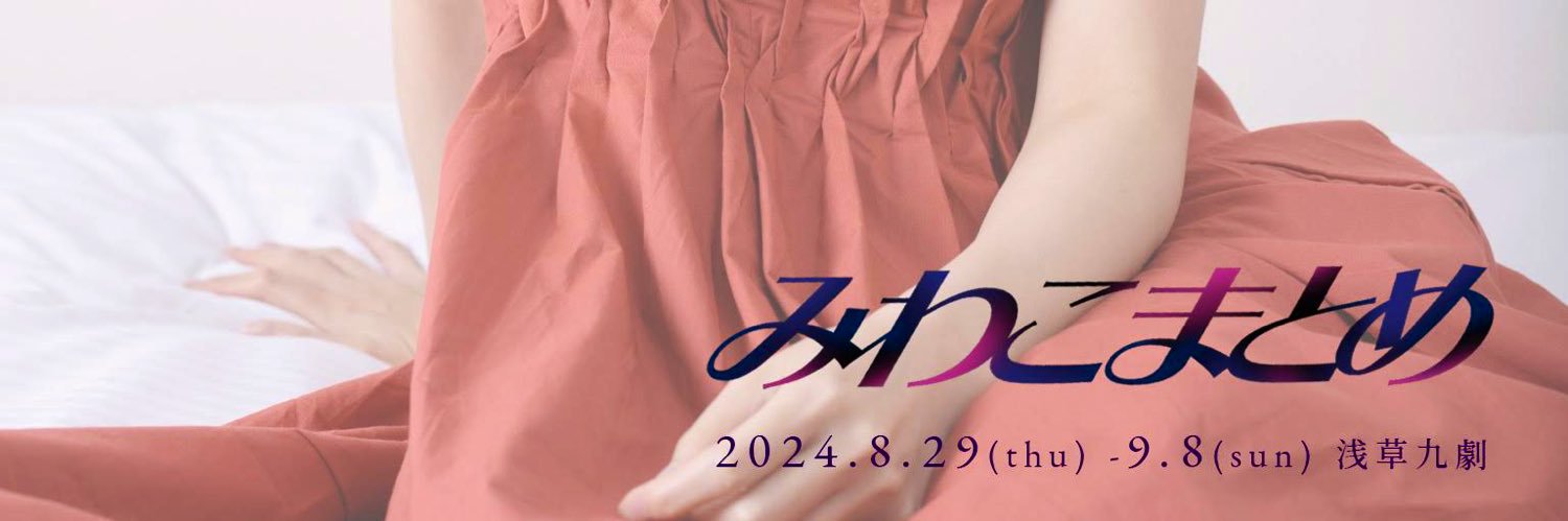 kodomopink's profile banner image
