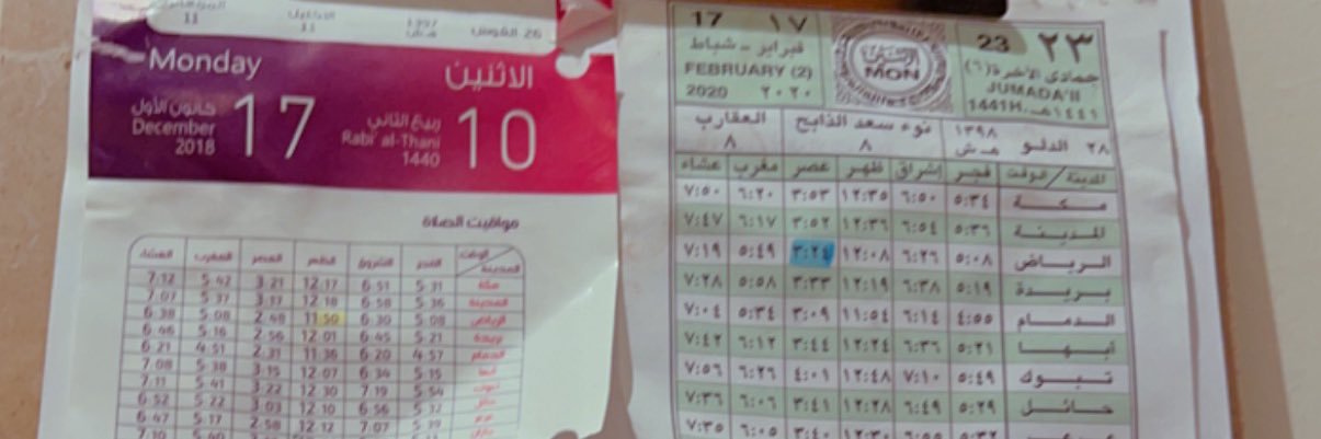 وليد ابراهيم banner