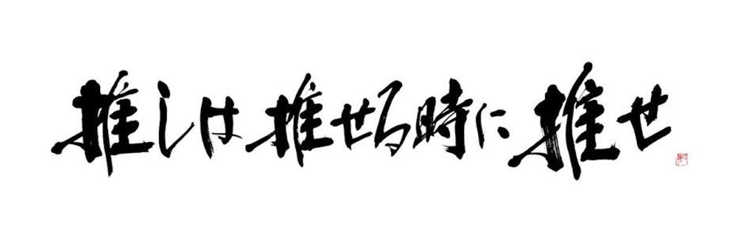 U21Chan's profile banner image